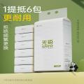 无染竹纤维四层加厚立体压花挂抽面巾纸320抽/4提装WR094