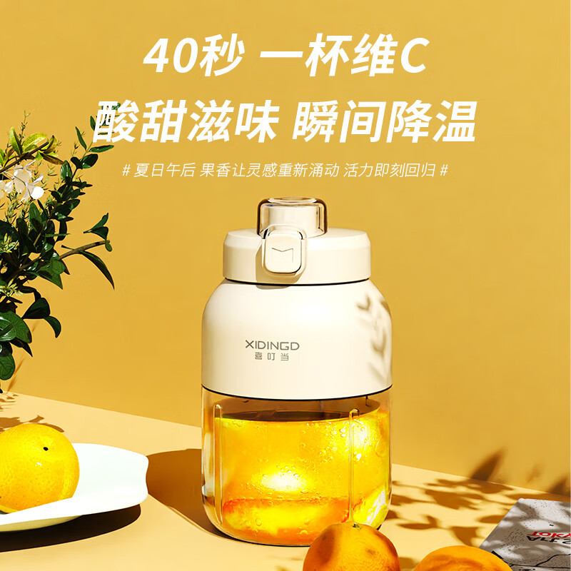 喜叮当(XIDINGDANG)家用大容量便携式榨汁杯迷你活力π电动果汁杯 XDD-GZB001高清大图