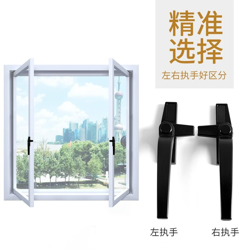 铝合金平开窗窗户把手手柄推拉窗执手配件断桥铝门窗单点锁扣50型--50型：白色【1只装】-右执手