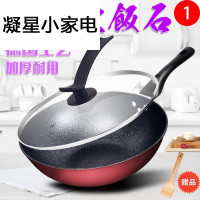 30CM32CM麦饭石不粘锅平底炒锅无油烟家用炒菜锅电磁炉燃气灶通用P 32CM加厚酒红麦饭石 无盖