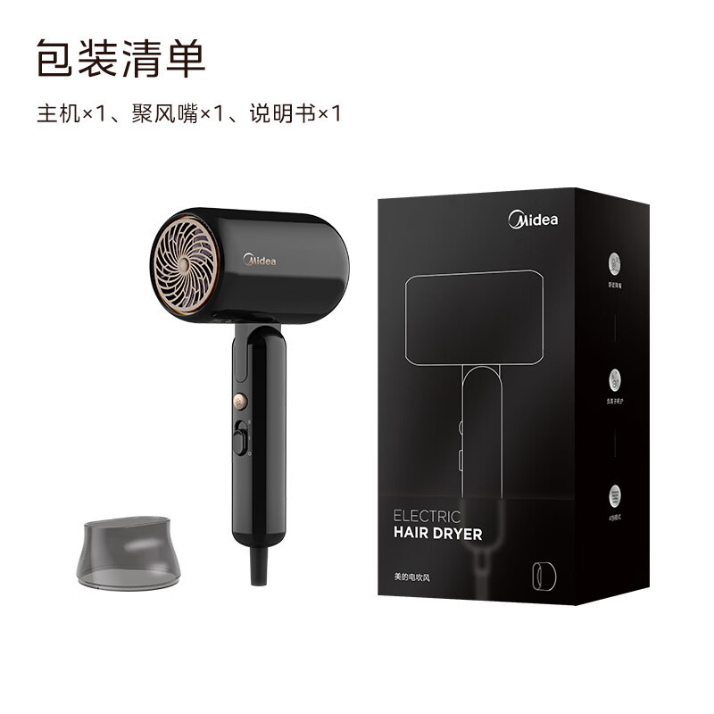 美的 电吹风 -MB-AJ0601高清大图