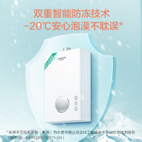 [新品首发]A.O.史密斯家族年轻时尚品牌-佳尼特 13升燃气热水器JSQ26-T0A 家用恒温强排式 天燃气省气节能