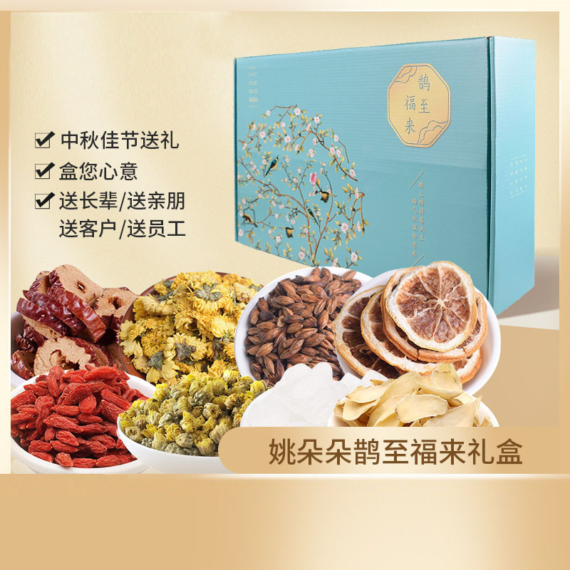姚朵朵鹊至福来花茶礼盒 935克