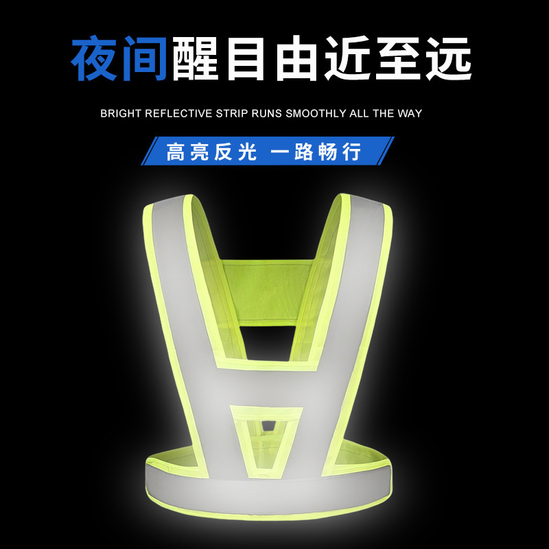 鑫盛耀反光背心道路施工安全背带执勤骑行应急车载V型灰布条荧光绿