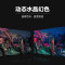三星(SAMSUNG) UA55AU8000JXXZ 55英寸4K超高清HDR超薄全面屏AI智能补帧杜比音效平板液晶电视