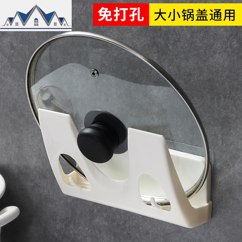 家用壁挂式锅盖置物收纳架塑料厨房用品砧板架多功能免打孔锅盖架 三维工匠高清大图