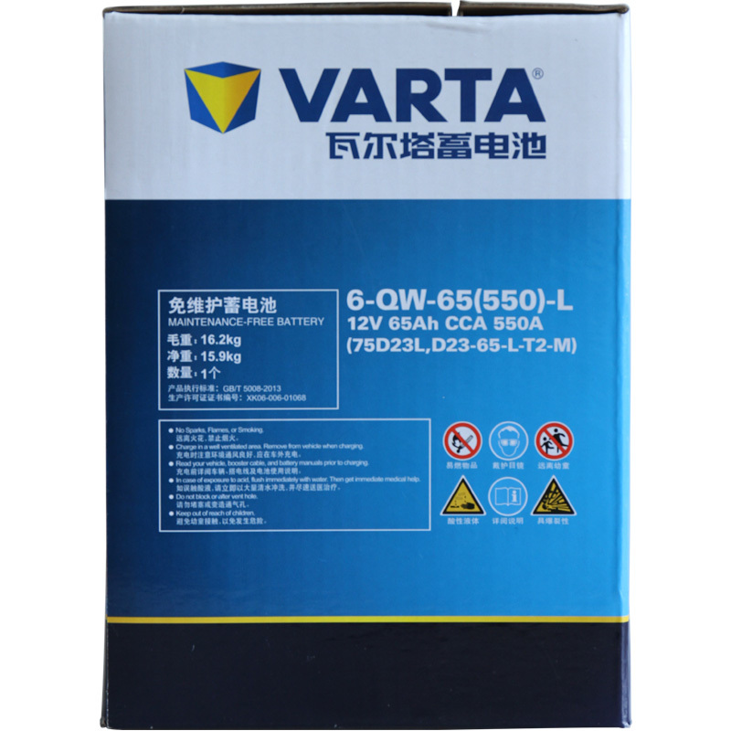 瓦尔塔VARTA 蓄电池12v汽车电瓶 上门服务 以旧换新 蓝标75D23L森林人奇骏天籁 日产骐达
