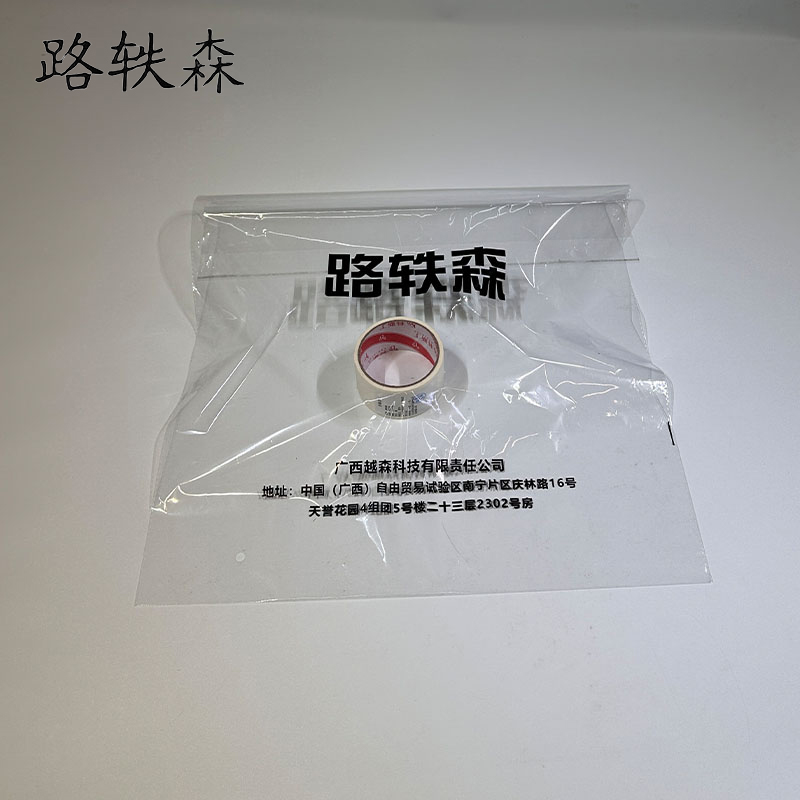 路轶森 纸胶带 5cm*18m 卷高清大图