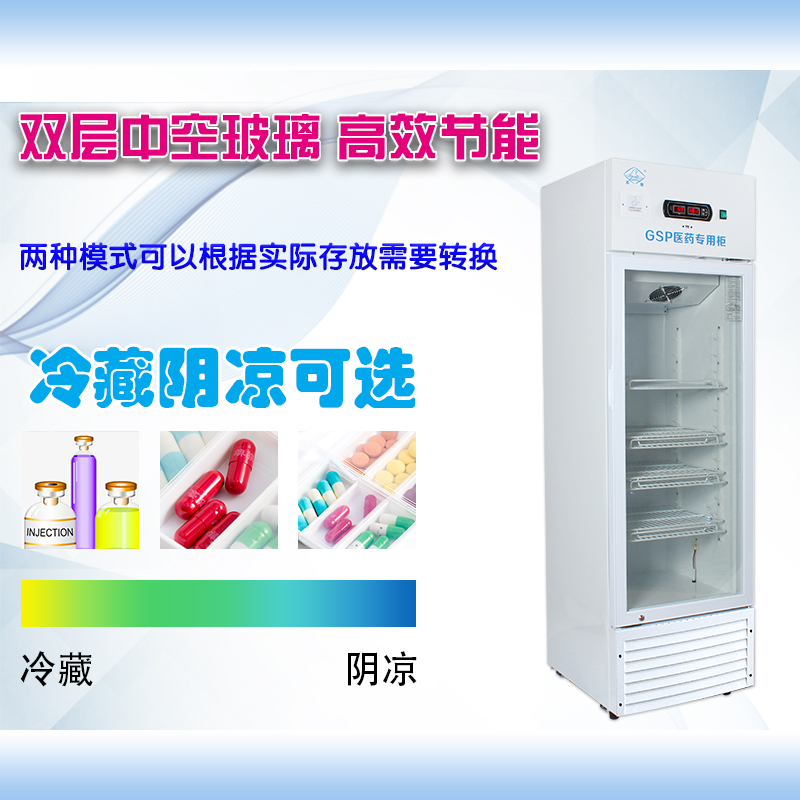 冰熊(bing xiong)LC-520D医药柜药品阴凉柜冷藏柜新GSP认证冰柜 恒温风冷展示柜 商用冷柜-520升