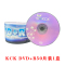KCKDVD+R50片装1盒(无赠品) 铼德 DVD-R 空白刻录盘 普通 DVD+R 16X刻录盘 50片装空白DVD