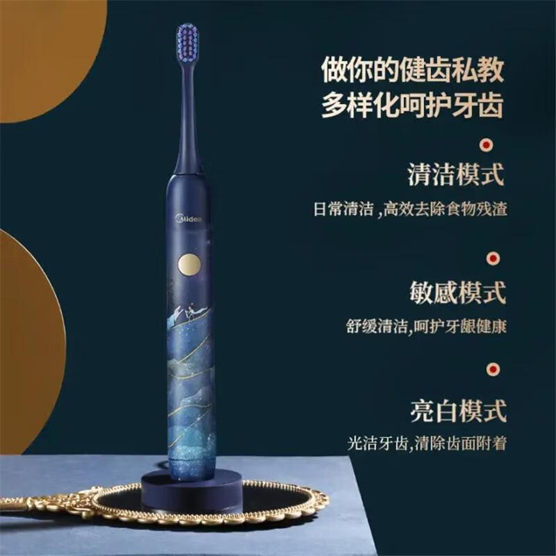 美的(Midea)洛神星河系列电动牙刷MC-AI0101高清大图