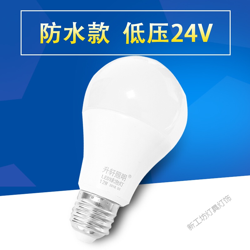 苏宁放心购 12v24v36v交流直流低压24伏led球泡灯e27螺口太阳能机床节能灯泡高清大图