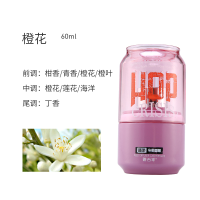 香百年(Carori)z291 汽车香水 车载香薰 车用创意可乐瓶藤条进口摆件 车用除异味车家装饰品孕妇婴儿可用品 橙花