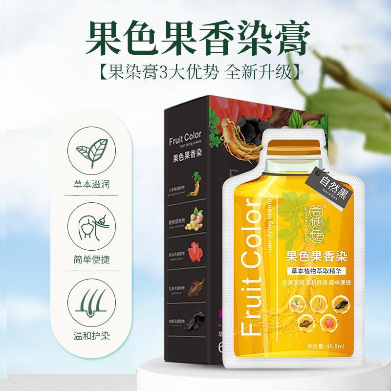 [上市]自然黑果香袋装泡泡染植物染发膏植萃栗棕色懒人染发剂