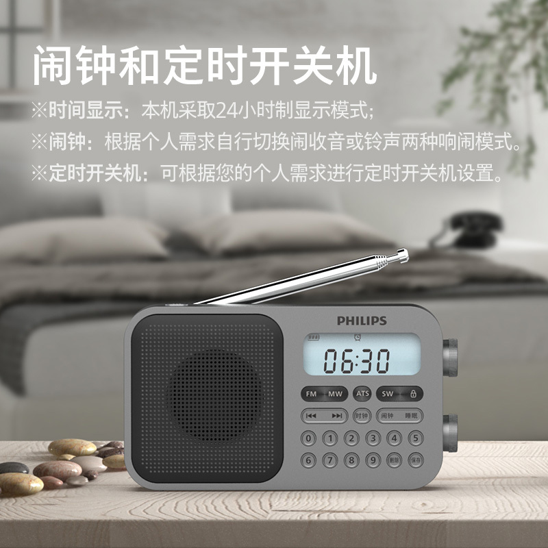 飞利浦收音机TAR6108 全波段四六级校园广播大学生英语听力考试老年人数字调节自动搜台锂电池定时开关机