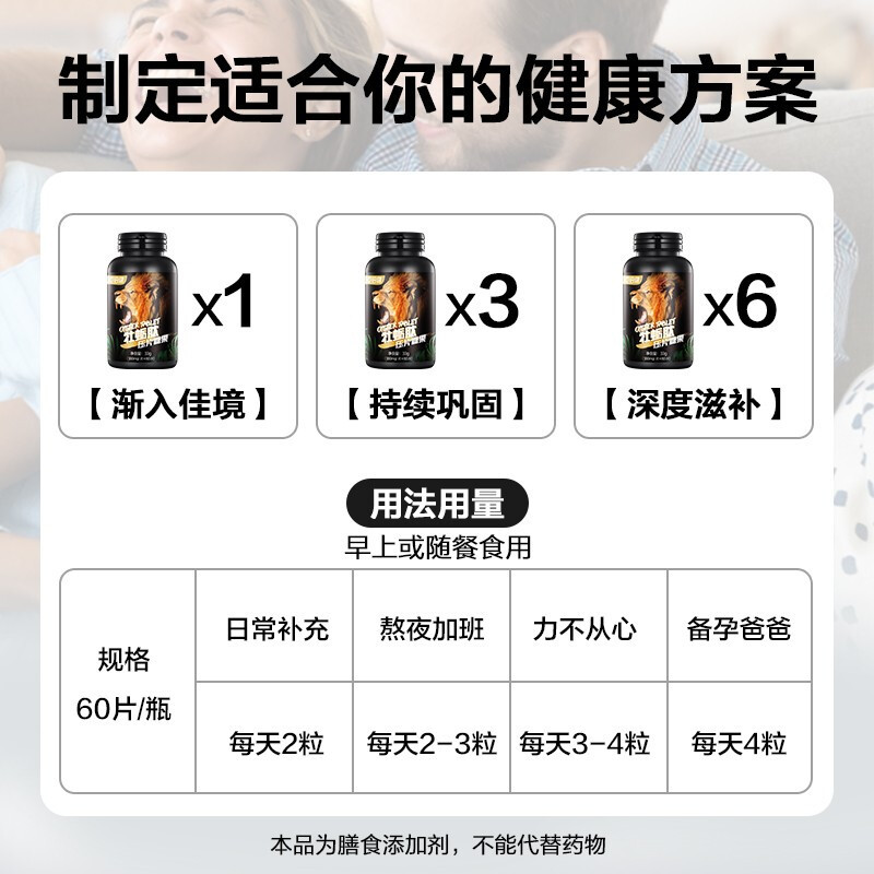 汤臣倍健 牡蛎肽压片糖果60片