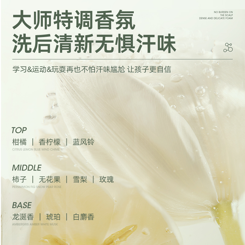 三个魔发匠青少年净爽洗发露400ml洗头膏洗发乳洗发水高清大图