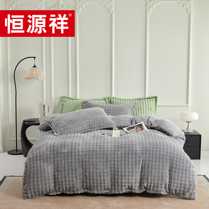 恒源祥兔毛小泡绒四件套-高级灰TBK2066被套200*230cm床品四件套床上用品