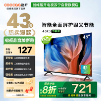 创维 酷开电视43K3节能款 43英寸电视 低蓝光护眼全面屏电视 AI远场语音 二级能效 政府补贴43P3DGT