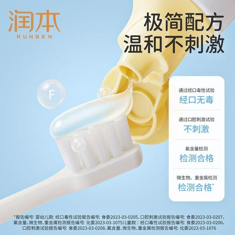润本 儿童幼儿奥拉氟低氟果味牙膏清洁护理防龋 60g高清大图
