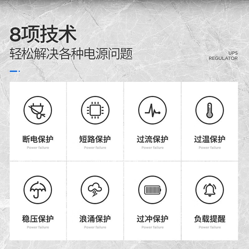 山克 SK1000 ups不间断电源 1000VA 600W 家用办公电脑稳压备用应急ups电源