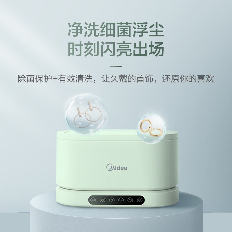 美的(Midea)超声波清洗机MXV-04高清大图