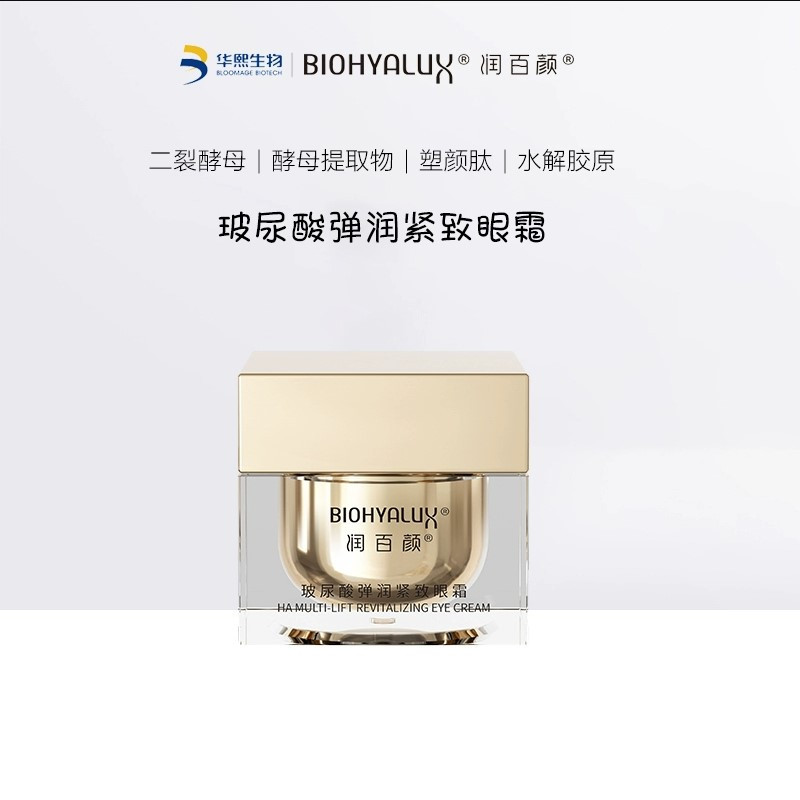 润百颜 玻尿酸弹润紧致套装(水120ml+眼霜15g+面霜50g+颈霜50g)