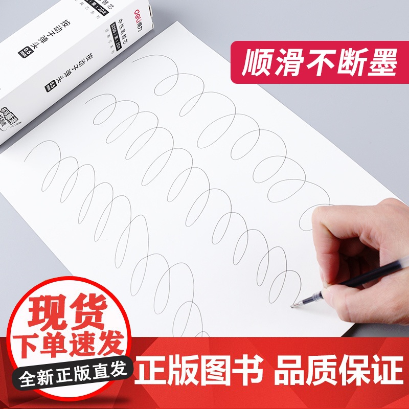 得力按动笔芯0.5mm按动笔中性笔笔芯替芯黑色蓝色子弹头速干笔芯按压式红色红笔芯学生用摁动弹簧头办公用品高清大图