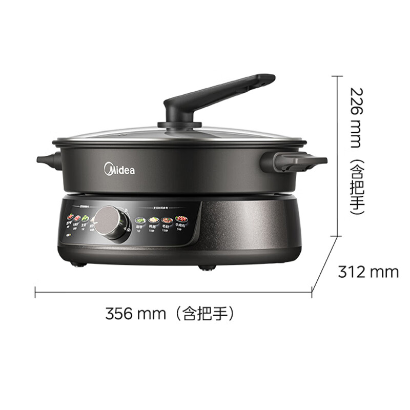 美的(Midea) MC-DHE30H4 电火锅 4.5L大容量 电炒锅 电煮锅 电热锅 料理锅多功能锅多用途锅