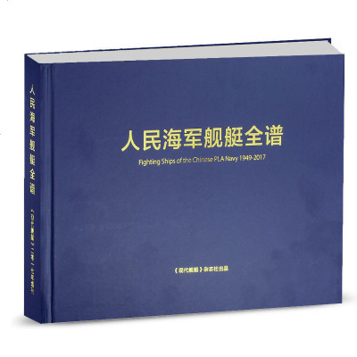 人民海军简谱_人民海军向前进简谱(3)