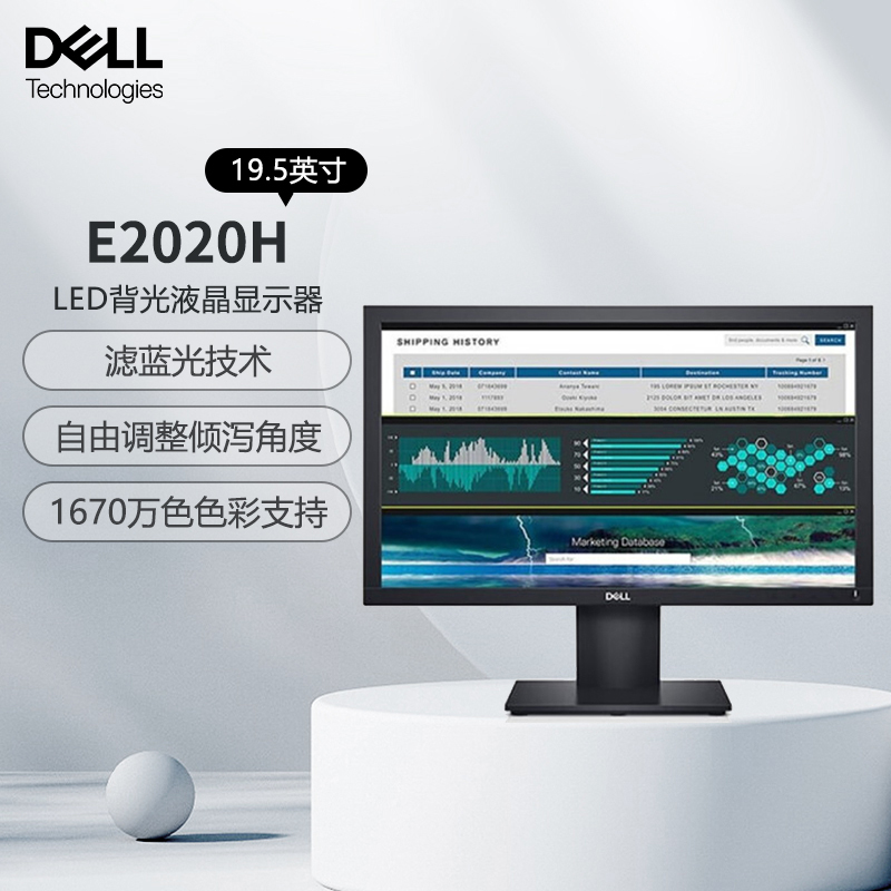 戴尔(DELL)E系列 19.5英寸 商用办公显示器 LED背光不闪屏 支持VESA壁挂显示屏幕 电脑显示屏 DP+VGA接口 E2020H