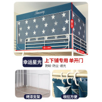 【南极人】新款学生宿舍蚊帐床帘一体式上下铺男女寝室遮光床幔1.2米_1 其它 幸运星光【下铺0.9米床】升级款-加厚烤漆支架-90%遮光