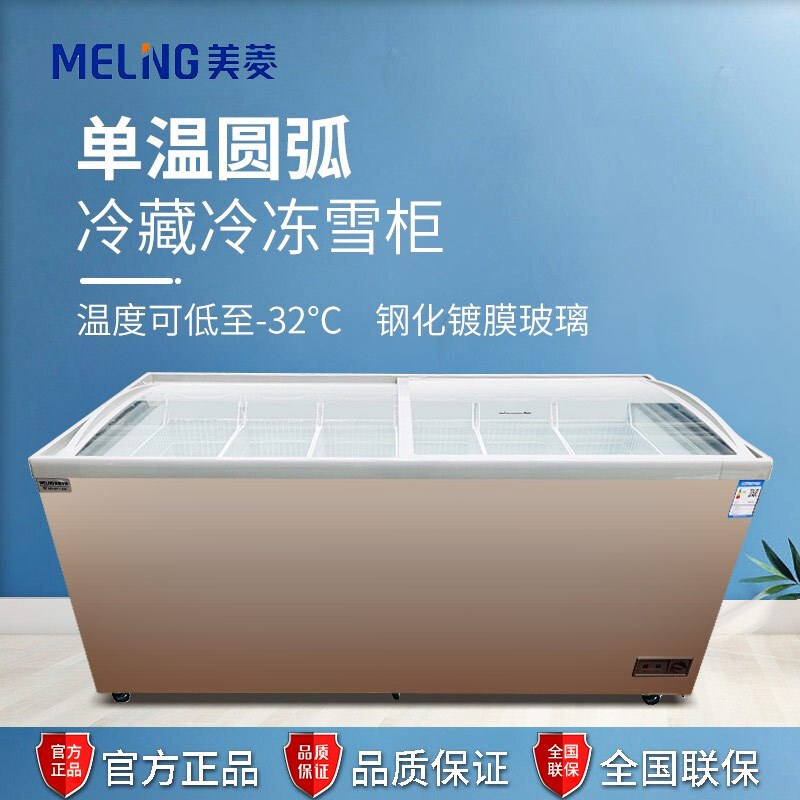 美菱(MELING)SC/SD-709GYT卧式冷冻展示柜冰柜 单温雪糕冷柜 速冻冰柜商用雪柜平面玻璃门展示柜平面冰箱柜