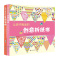 [醉染正版]让孩子痴迷的创意折纸书 折纸书 岁幼儿童手工制作幼儿园手工课儿童手工全脑智力开发早教启蒙益智游戏书