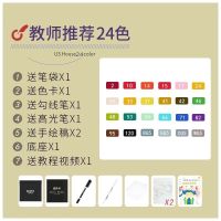 touch马克笔套装便宜油性双头马克笔学生手绘设计绘画全套马克笔 通用24色配底座送7件套