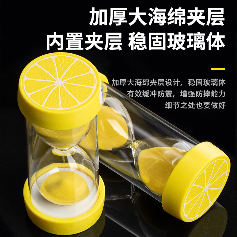 沙漏计时器儿童防摔时间沙瓶15/30分钟半小时礼物创意摆件|柠檬沙漏-15分钟[4只]