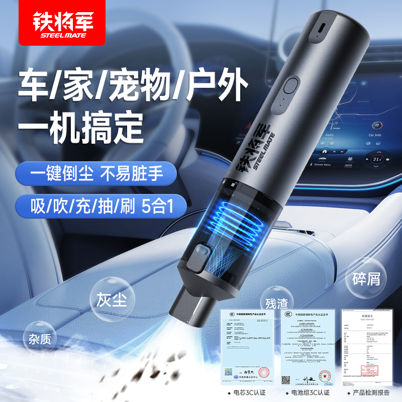 铁将军车载吸尘器大吸力吸尘器车用无线手持吸尘器小型车用家用