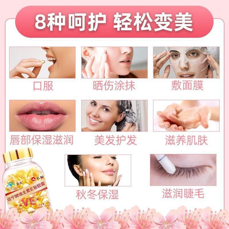 [1瓶装]仁和 众久 佐宁牌维生素E软胶囊 0.35g/粒*100粒 HTQ内服外用涂脸面部ve补充维生素e高清大图