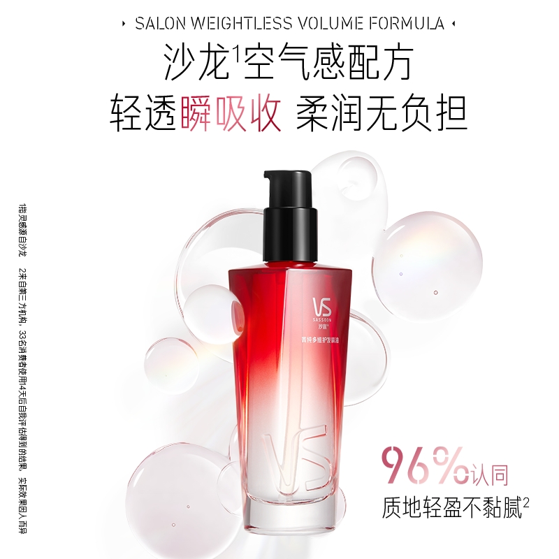沙宣护发精油80ml女菁纯多维护发精油柔顺持久留香铃兰花保湿护发高清大图