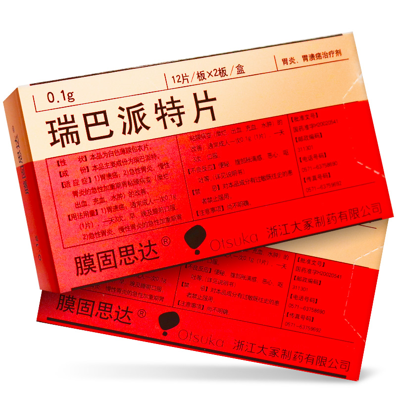 膜固思达 膜固思达 瑞巴派特片 0.1g*24片/盒