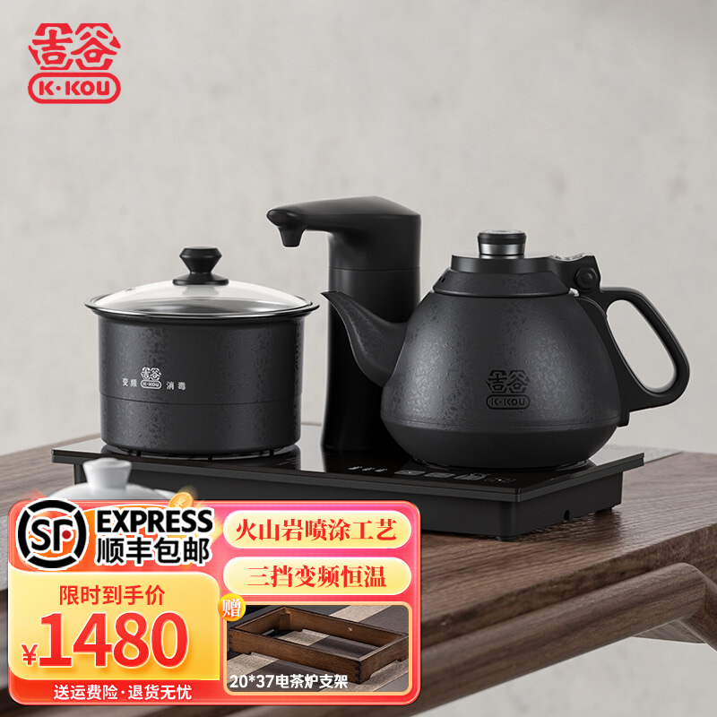 吉谷自动上水电茶炉家用可嵌入茶盘台304不锈钢热水壶火山岩电水壶 TC001
