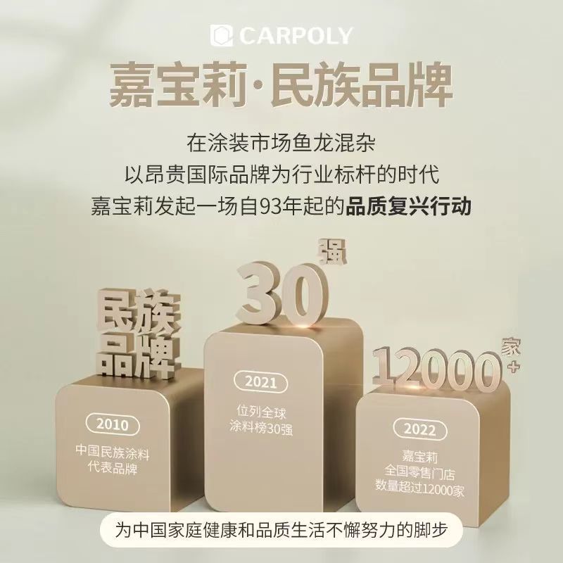 嘉宝莉水性木蜡油透明清漆木器漆桐油木用防腐木漆实木油家具翻新