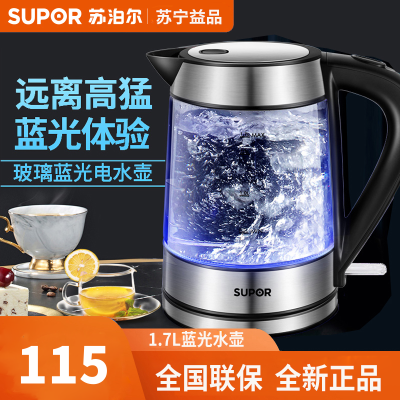 苏泊尔（SUPOR）电水壶SWF17E26A高硼硅玻璃 蓝光烧水 品牌温控器 1.7L大容量家用多功能自动断电烧水壶