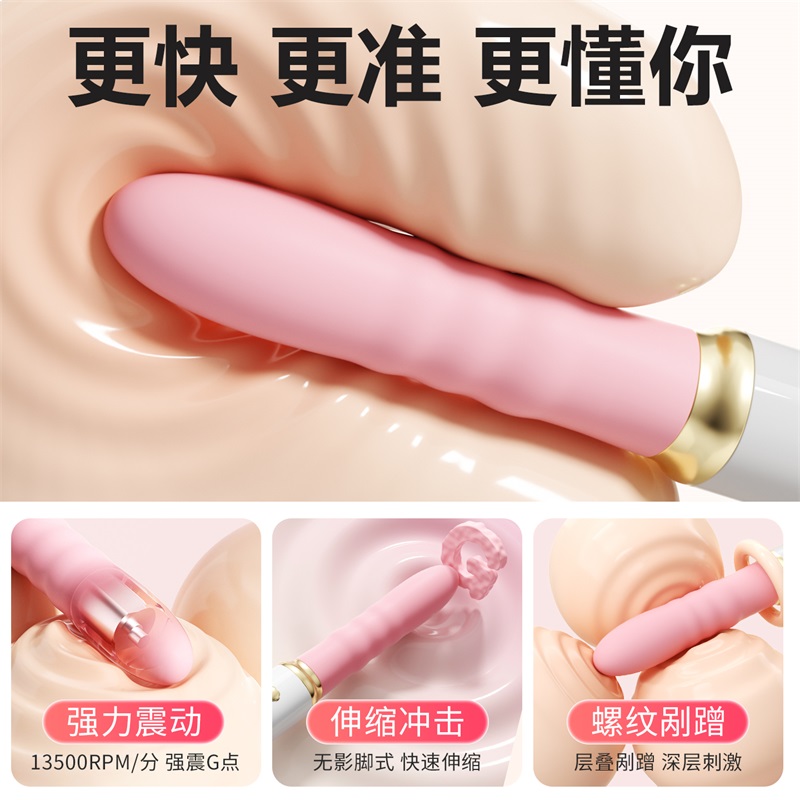 谜姬APP智能异地互动远程无线遥控全自动伸缩震动棒炮机插入式AV棒私处振动按摩棒加温热女用自慰器情趣玩具布丁熊成人性用品高清大图