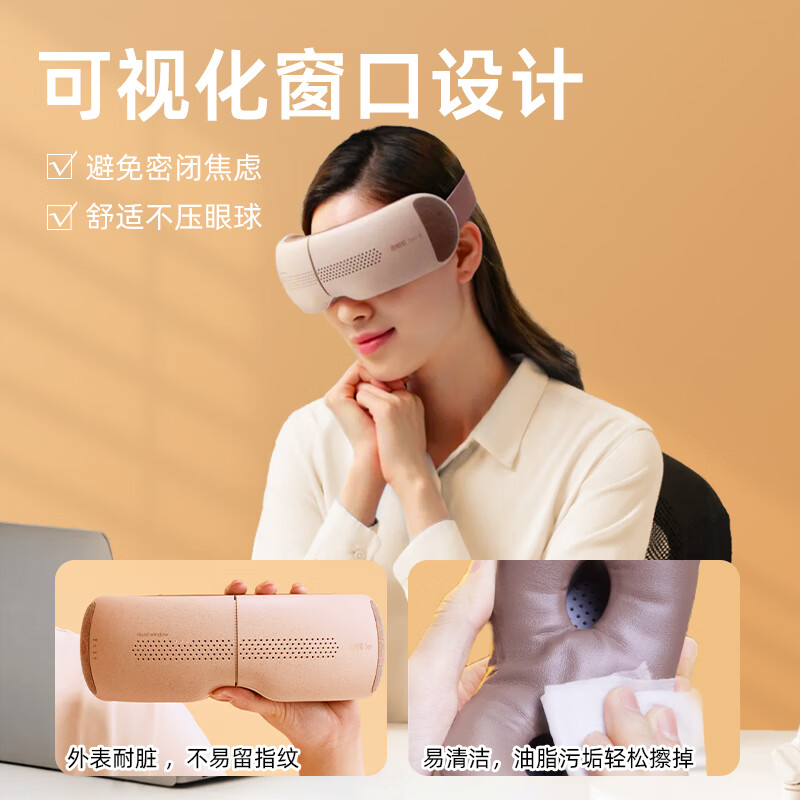 倍轻松(breo)眼部按摩仪 护眼仪 眼睛按摩仪 恒温热敷睡眠眼罩 seeX2pro赤光金 N910200072高清大图