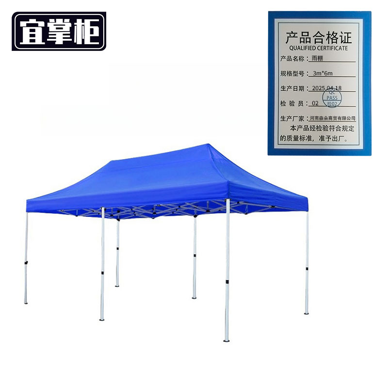宜掌柜 雨棚 3m*6m 个高清大图