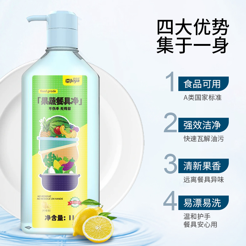 洁宜佳 1L 洗洁精 (计价单位:瓶) 绿色高清大图