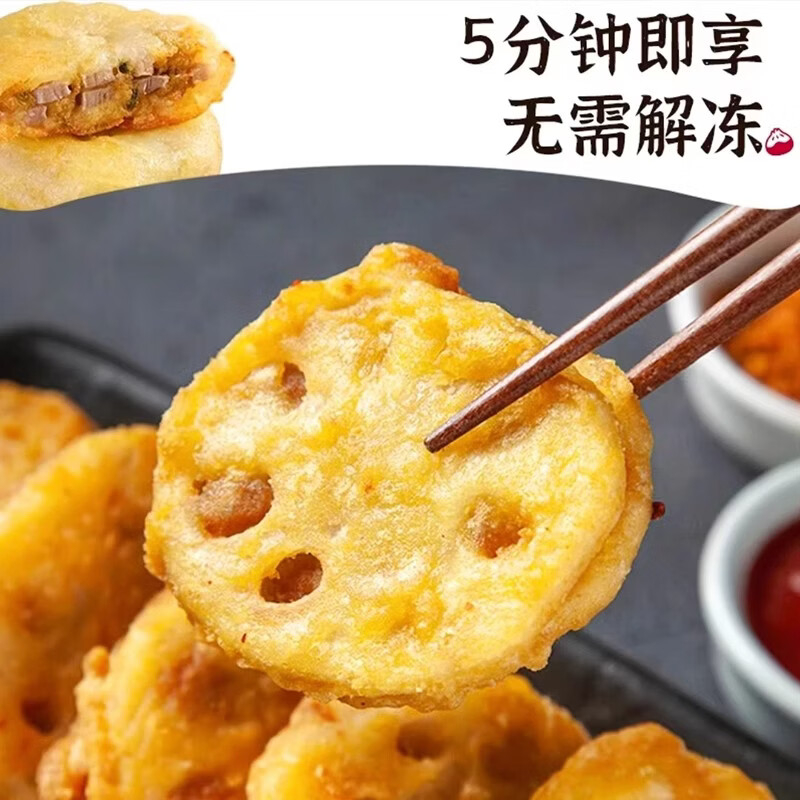千味央厨香脆藕盒省油不掉渣馅料丰富小吃标配800g*3袋高清大图