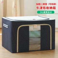 奥星牛津布衣服棉被收纳箱折叠式特大号储物箱家用被子衣物整理箱 [藏青点点]+优质牛津布+防水防潮 [11升]+单开门+可