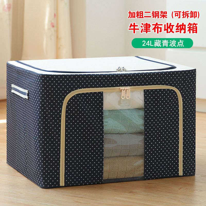 奥星牛津布衣服棉被收纳箱折叠式特大号储物箱家用被子衣物整理箱 [藏青点点]+优质牛津布+防水防潮 [11升]+单开门+可